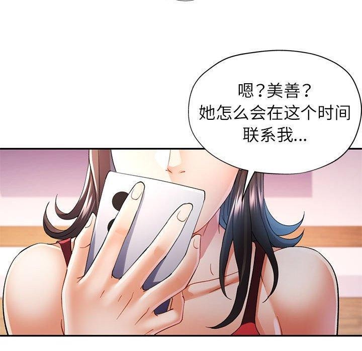 [Manhwa] Can you love you Plot, mature woman wife#[135P]-110