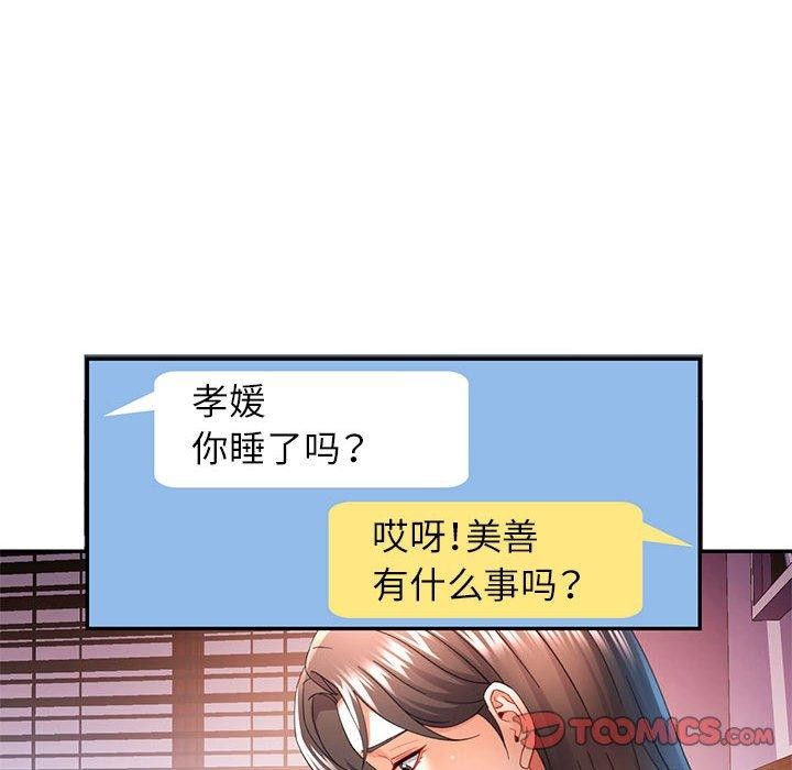 [Manhwa] Can you love you Plot, mature woman wife#[135P]-111