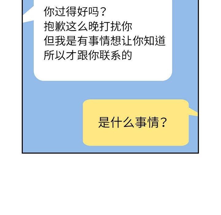 [Manhwa] Can you love you Plot, mature woman wife#[135P]-113