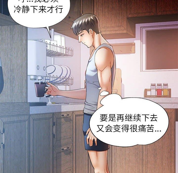 [Manhwa] Can you love you Plot, mature woman wife#[135P]-121