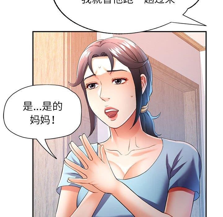 [Manhwa] Can you love you Plot, mature woman wife#[135P]-28