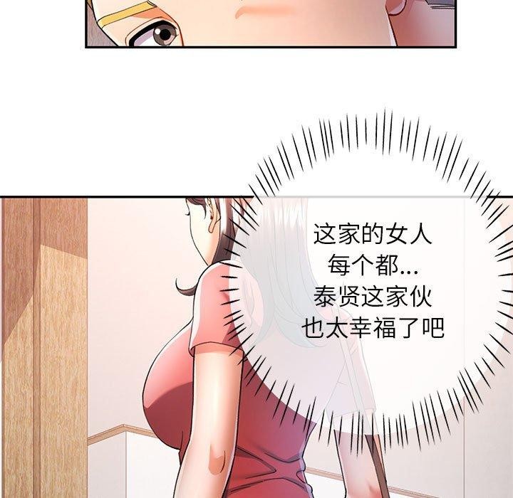 [Manhwa] Can you love you Plot, mature woman wife#[135P]-34