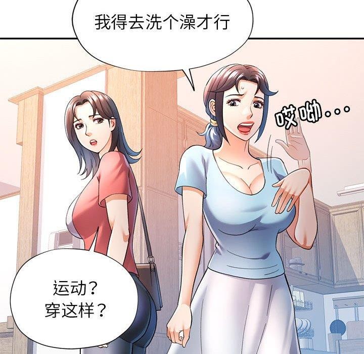 [Manhwa] Can you love you Plot, mature woman wife#[135P]-41