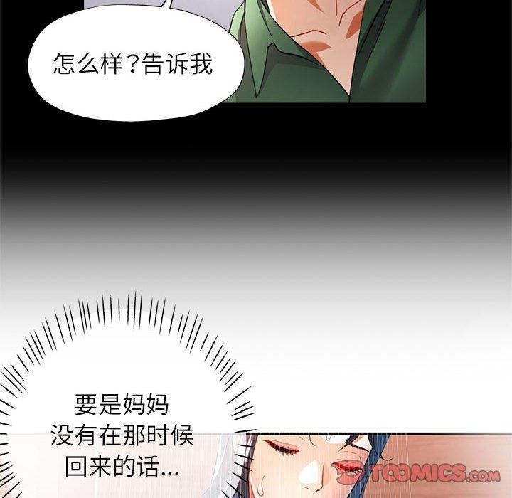 [Manhwa] Can you love you Plot, mature woman wife#[135P]-51