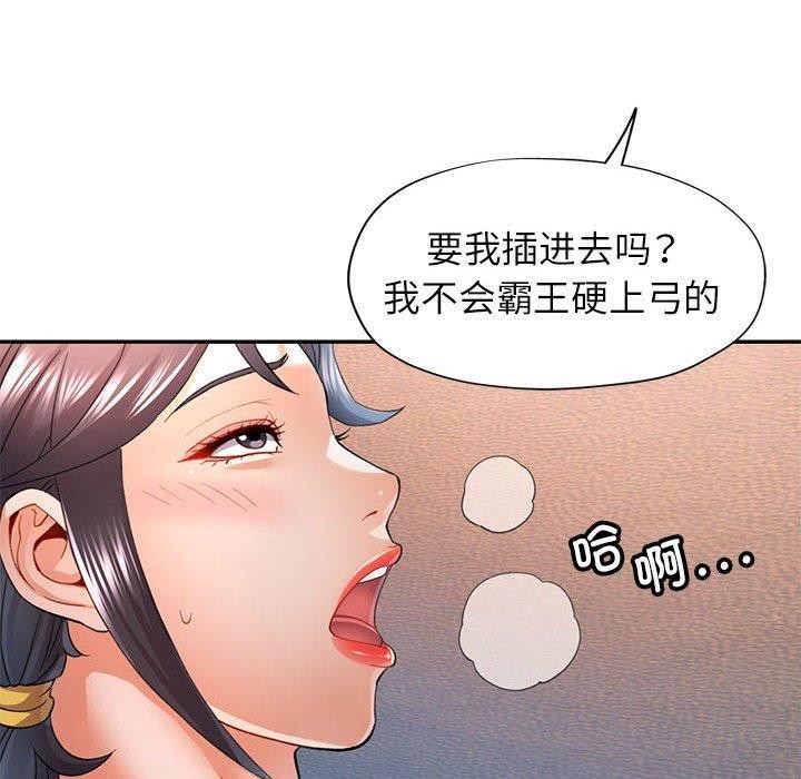 [Manhwa] Can you love you Plot, mature woman wife#[135P]-6