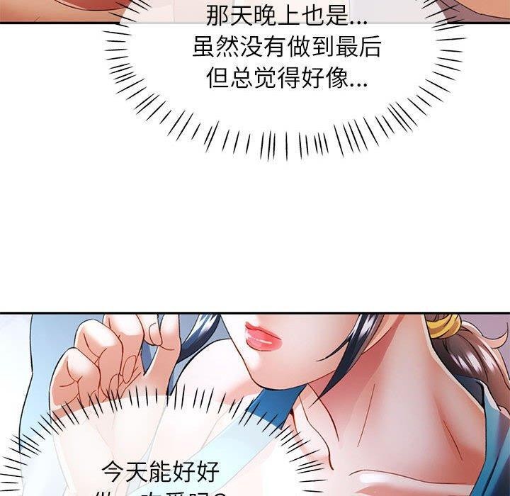 [Manhwa] Can you love you Plot, mature woman wife#[135P]-70