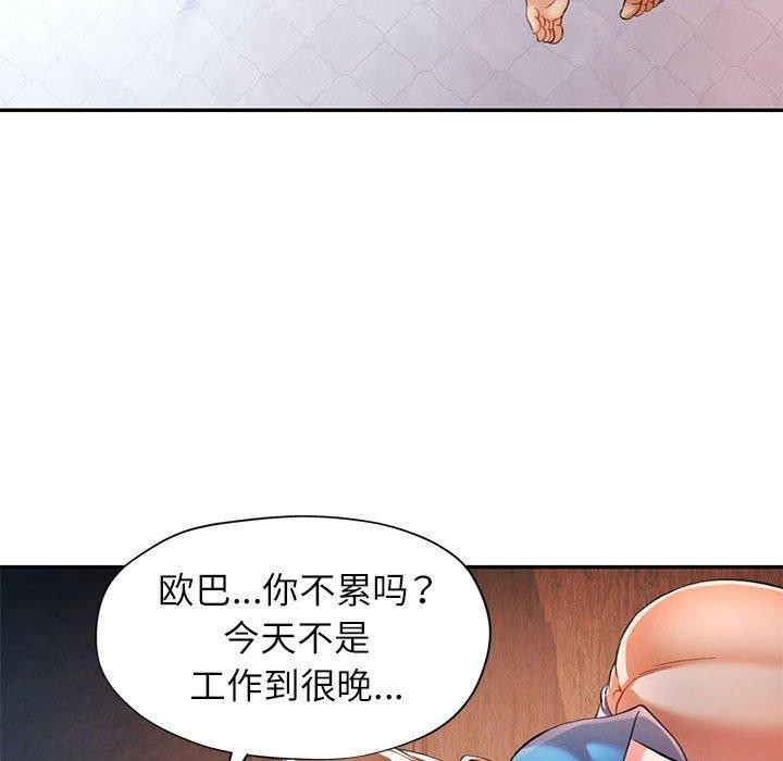 [Manhwa] Can you love you Plot, mature woman wife#[135P]-74