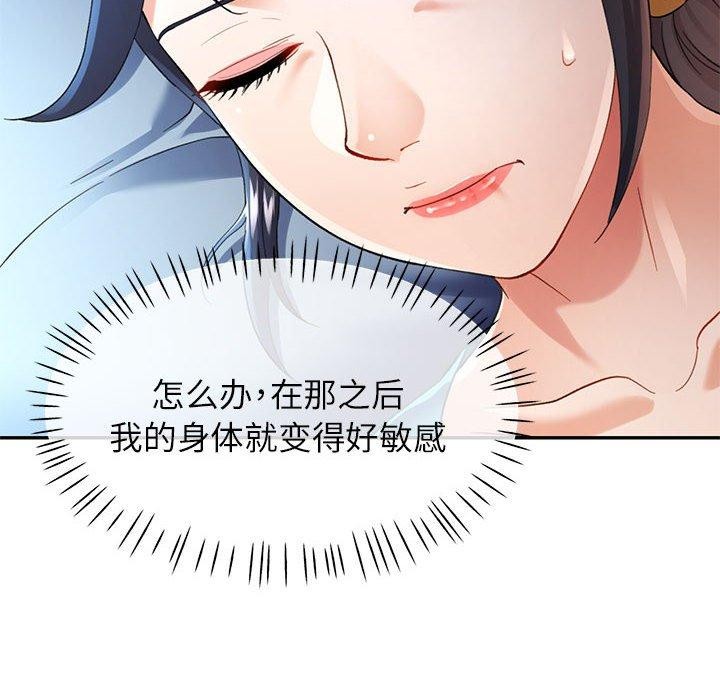 [Manhwa] Can you love you Plot, mature woman wife#[135P]-79