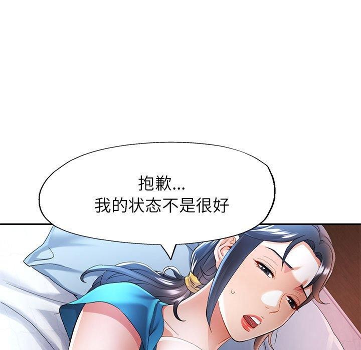 [Manhwa] Can you love you Plot, mature woman wife#[135P]-86