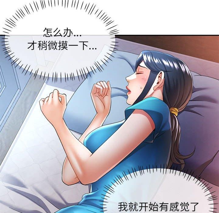 [Manhwa] Can you love you Plot, mature woman wife#[135P]-95