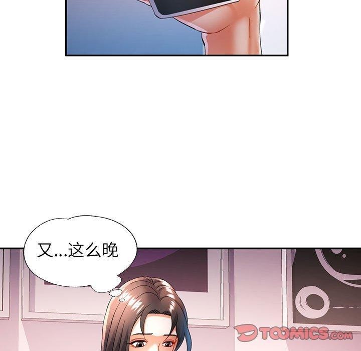 [Manhwa] Can you love you Plot, mature woman wife#[135P]-99