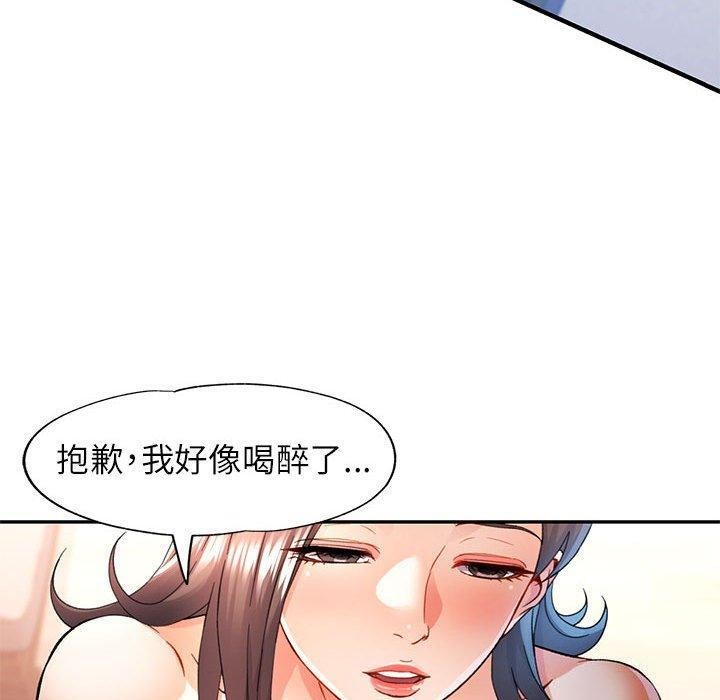 [Manhwa] Can you love you Plot, mature woman wife#[133P]-100