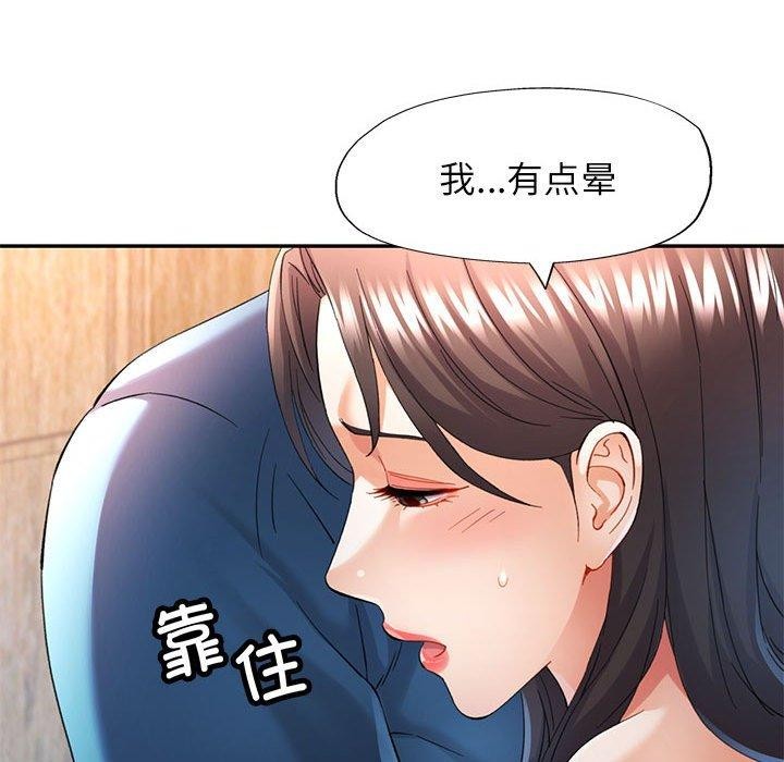 [Manhwa] Can you love you Plot, mature woman wife#[133P]-104