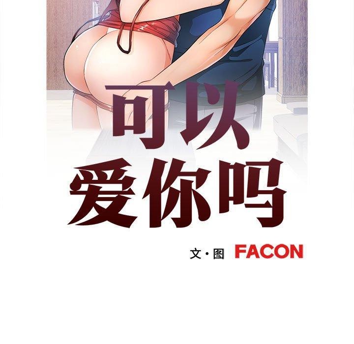 [Manhwa] Can you love you Plot, mature woman wife#[133P]-13