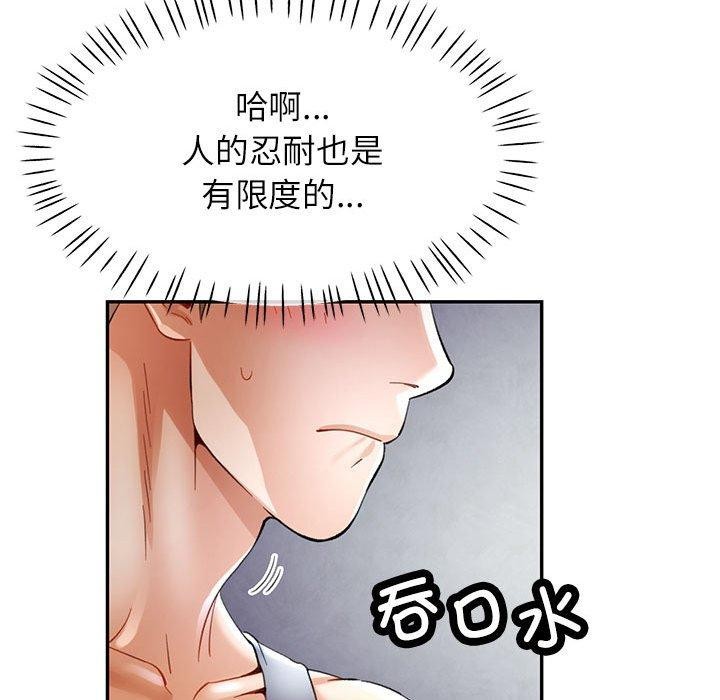 [Manhwa] Can you love you Plot, mature woman wife#[133P]-24
