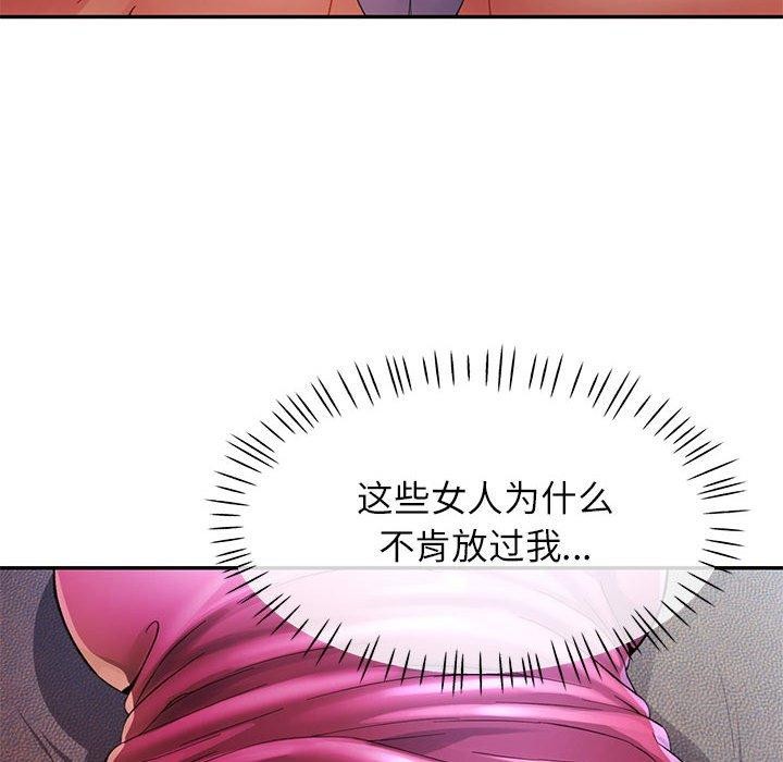[Manhwa] Can you love you Plot, mature woman wife#[133P]-29