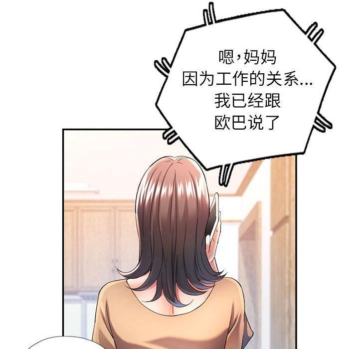 [Manhwa] Can you love you Plot, mature woman wife#[133P]-46