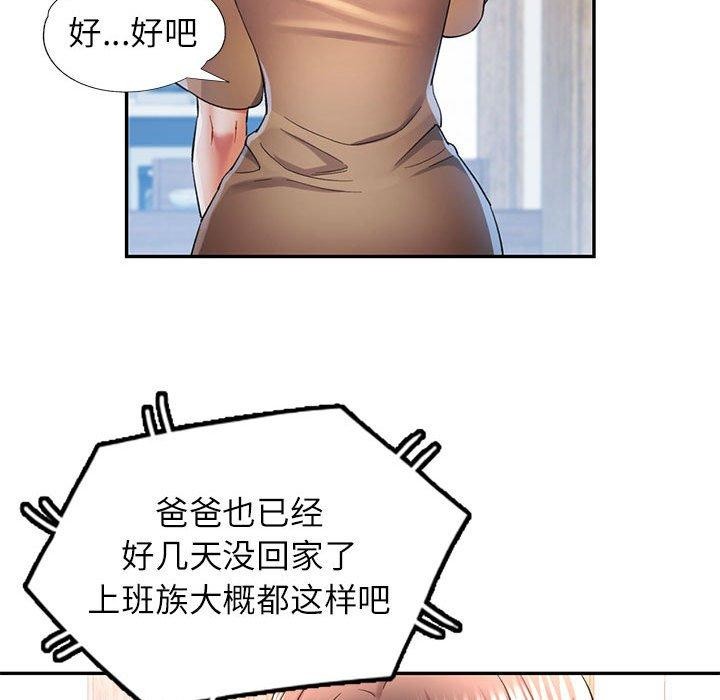 [Manhwa] Can you love you Plot, mature woman wife#[133P]-47