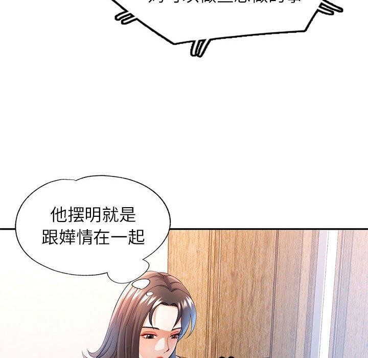 [Manhwa] Can you love you Plot, mature woman wife#[133P]-49