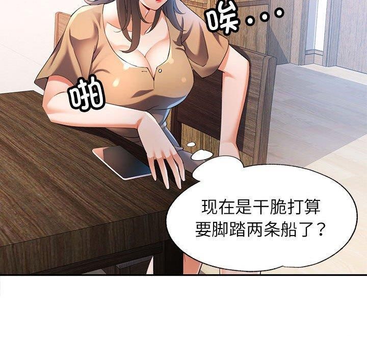 [Manhwa] Can you love you Plot, mature woman wife#[133P]-50