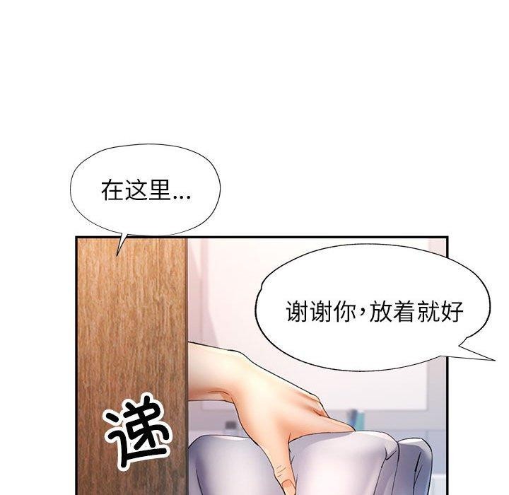 [Manhwa] Can you love you Plot, mature woman wife#[133P]-66