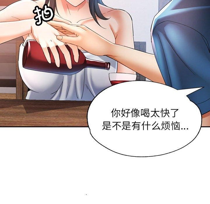 [Manhwa] Can you love you Plot, mature woman wife#[133P]-79