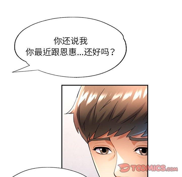 [Manhwa] Can you love you Plot, mature woman wife#[133P]-81