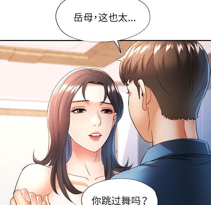 [Manhwa] Can you love you Plot, mature woman wife#[133P]-86