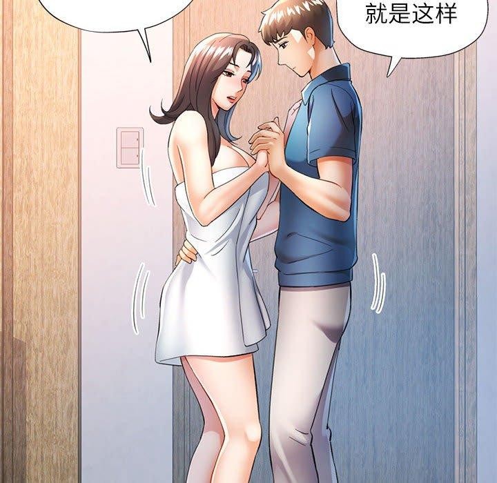 [Manhwa] Can you love you Plot, mature woman wife#[133P]-91