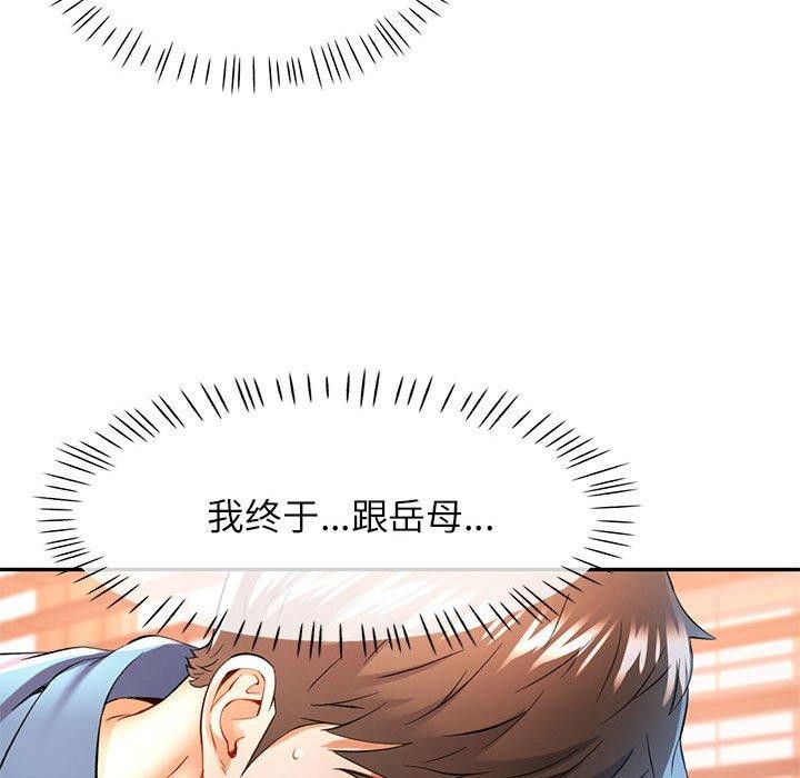 [Manhwa] Can you love you Plot, mature woman wife#[146P]-109