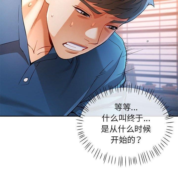 [Manhwa] Can you love you Plot, mature woman wife#[146P]-110