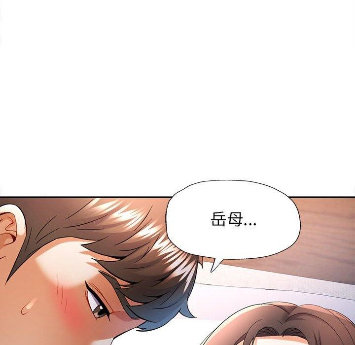 [Manhwa] Can you love you Plot, mature woman wife#[146P]-116