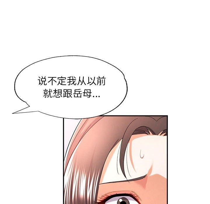 [Manhwa] Can you love you Plot, mature woman wife#[146P]-118