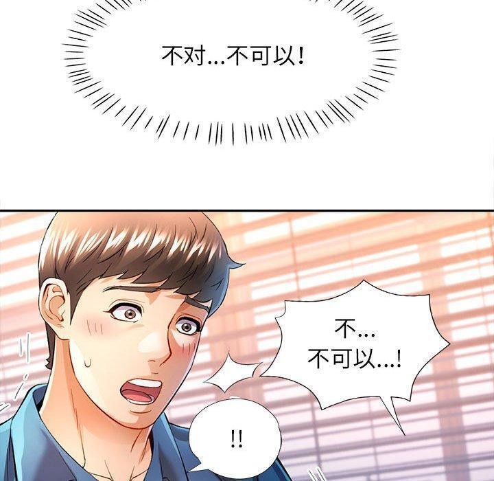 [Manhwa] Can you love you Plot, mature woman wife#[146P]-120