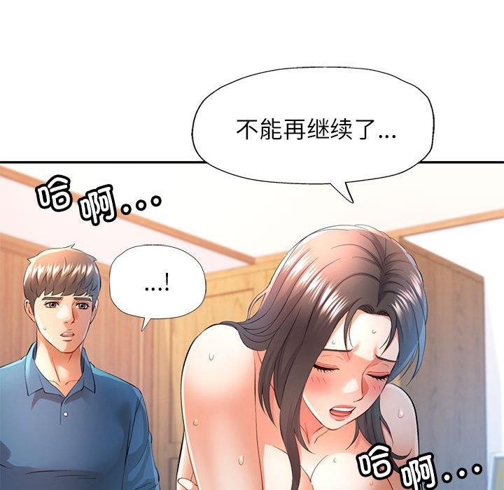 [Manhwa] Can you love you Plot, mature woman wife#[146P]-122