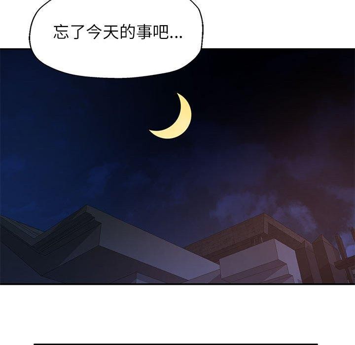 [Manhwa] Can you love you Plot, mature woman wife#[146P]-126