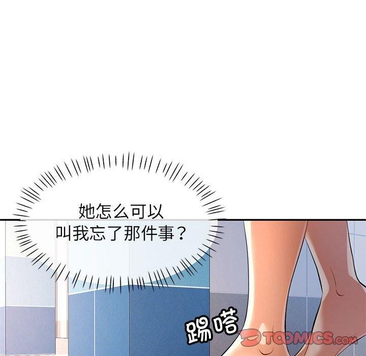 [Manhwa] Can you love you Plot, mature woman wife#[146P]-129