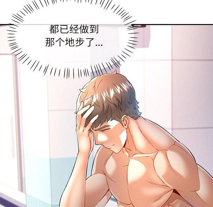 [Manhwa] Can you love you Plot, mature woman wife#[146P]-131