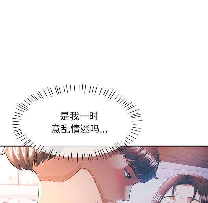 [Manhwa] Can you love you Plot, mature woman wife#[146P]-133