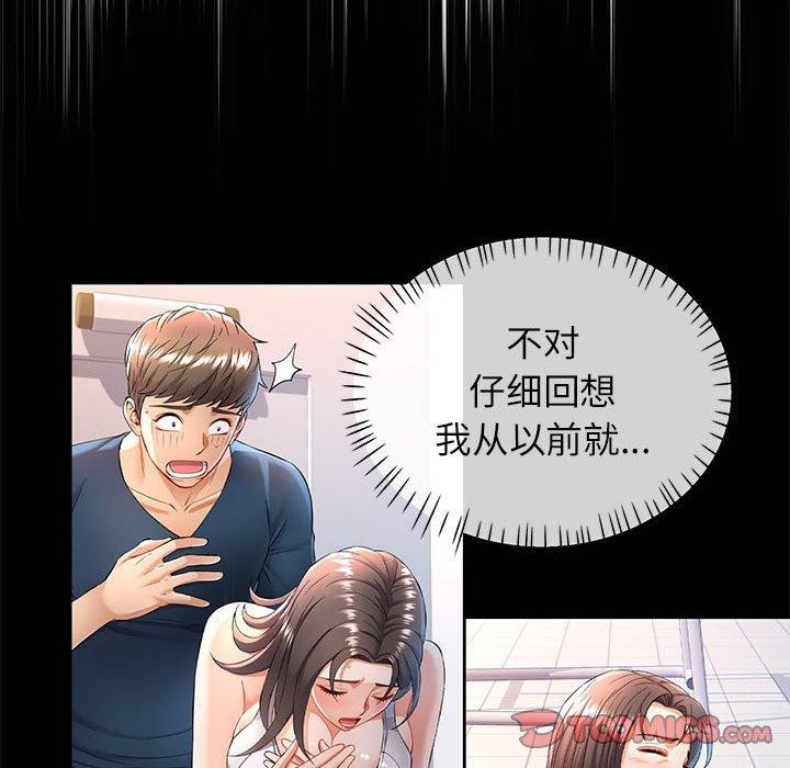 [Manhwa] Can you love you Plot, mature woman wife#[146P]-135