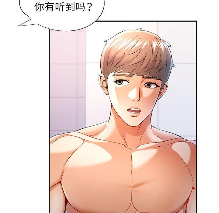 [Manhwa] Can you love you Plot, mature woman wife#[146P]-138