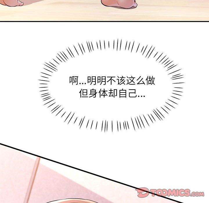 [Manhwa] Can you love you Plot, mature woman wife#[146P]-33