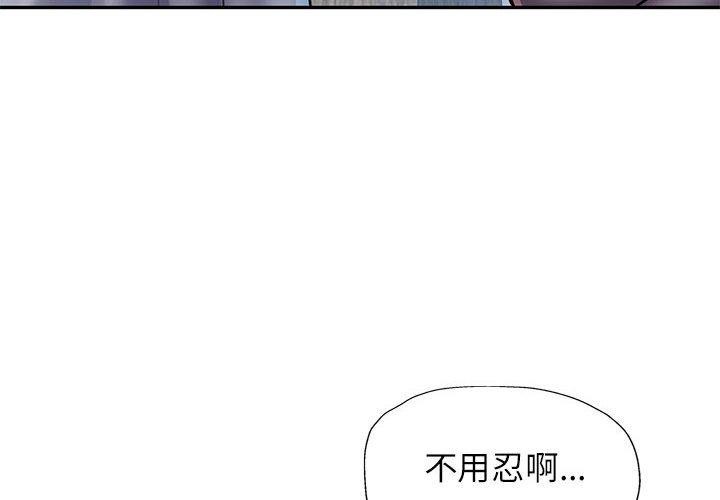[Manhwa] Can you love you Plot, mature woman wife#[146P]-4