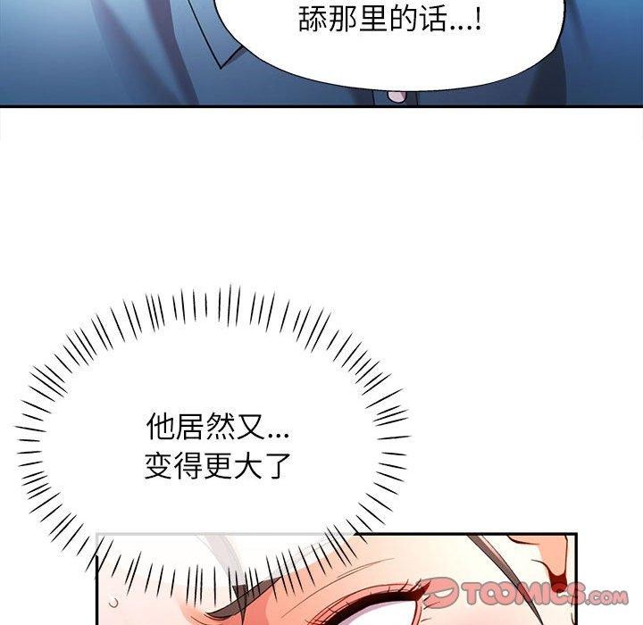 [Manhwa] Can you love you Plot, mature woman wife#[146P]-45