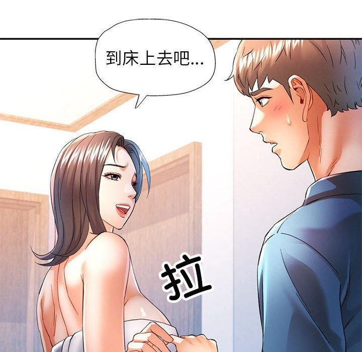 [Manhwa] Can you love you Plot, mature woman wife#[146P]-47