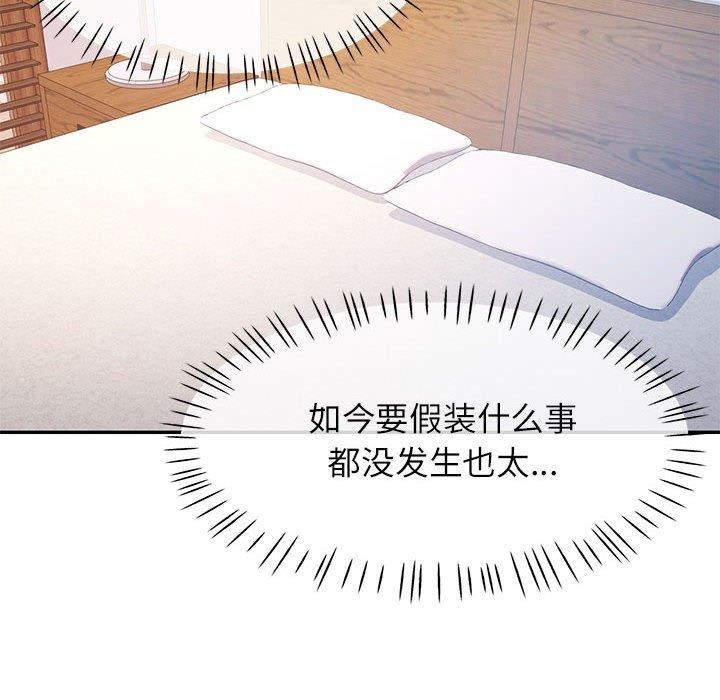 [Manhwa] Can you love you Plot, mature woman wife#[146P]-49