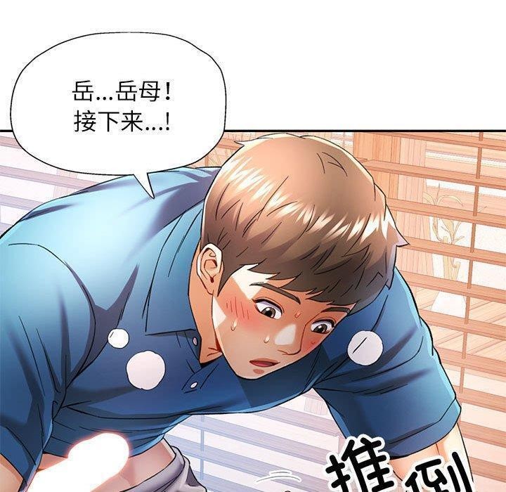 [Manhwa] Can you love you Plot, mature woman wife#[146P]-50