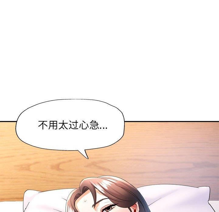 [Manhwa] Can you love you Plot, mature woman wife#[146P]-52