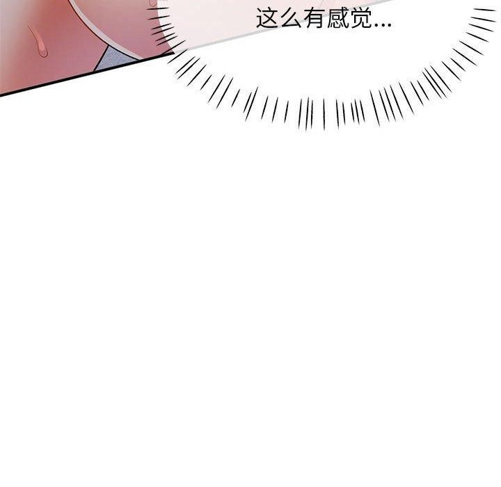 [Manhwa] Can you love you Plot, mature woman wife#[146P]-67