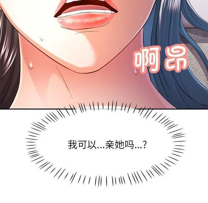 [Manhwa] Can you love you Plot, mature woman wife#[146P]-70